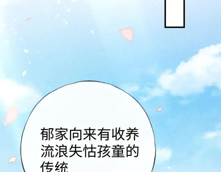 《诱敌深入》74 我咬死你图30