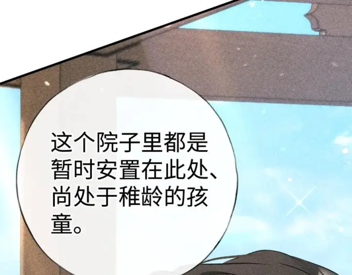 《诱敌深入》74 我咬死你图38