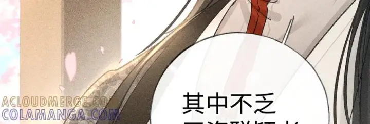 《诱敌深入》74 我咬死你图41