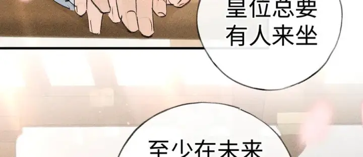《诱敌深入》74 我咬死你图47