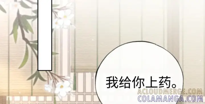 《诱敌深入》74 我咬死你图5
