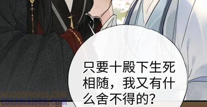 《诱敌深入》74 我咬死你图69