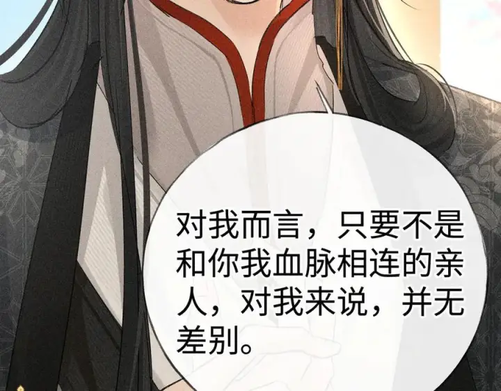 《诱敌深入》74 我咬死你图72