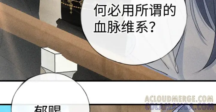 《诱敌深入》74 我咬死你图77
