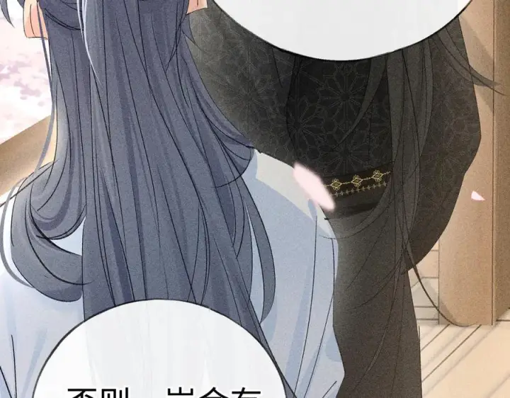 《诱敌深入》74 我咬死你图82