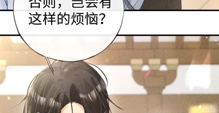 《诱敌深入》74 我咬死你图83