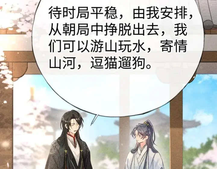 《诱敌深入》74 我咬死你图92