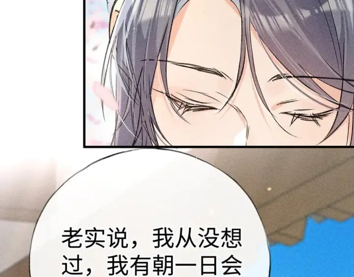 《诱敌深入》74 我咬死你图96