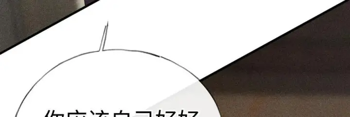 漫画《诱敌深入》75 他凌驾于一切第103张图