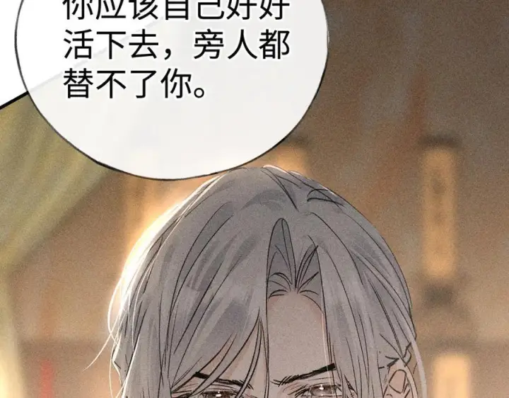 漫画《诱敌深入》75 他凌驾于一切第104张图