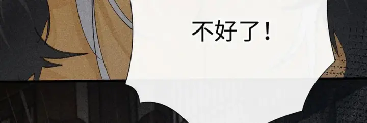 漫画《诱敌深入》75 他凌驾于一切第107张图