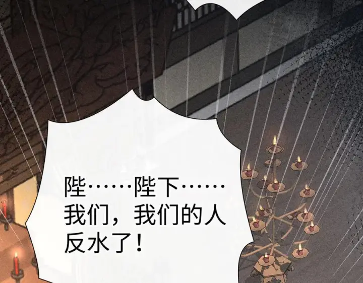 漫画《诱敌深入》75 他凌驾于一切第108张图