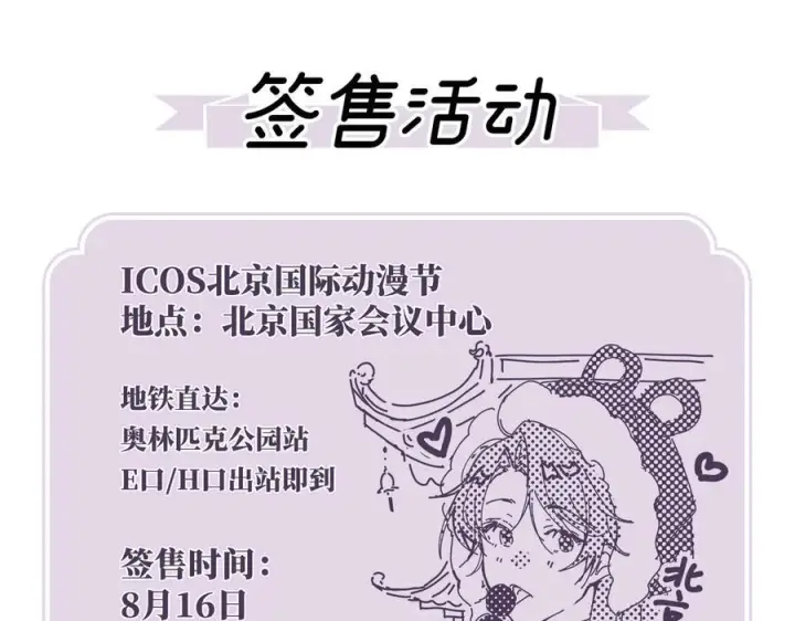漫画《诱敌深入》75 他凌驾于一切第114张图