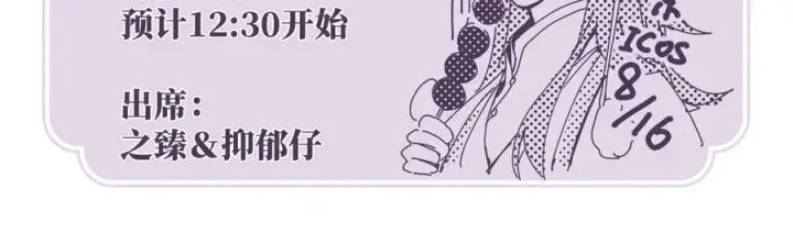 漫画《诱敌深入》75 他凌驾于一切第115张图