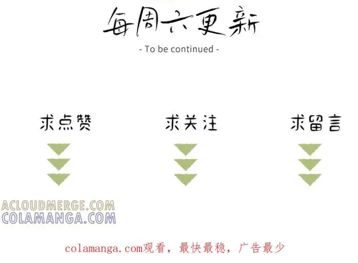 漫画《诱敌深入》75 他凌驾于一切第117张图