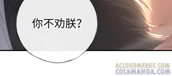 漫画《诱敌深入》75 他凌驾于一切第13张图