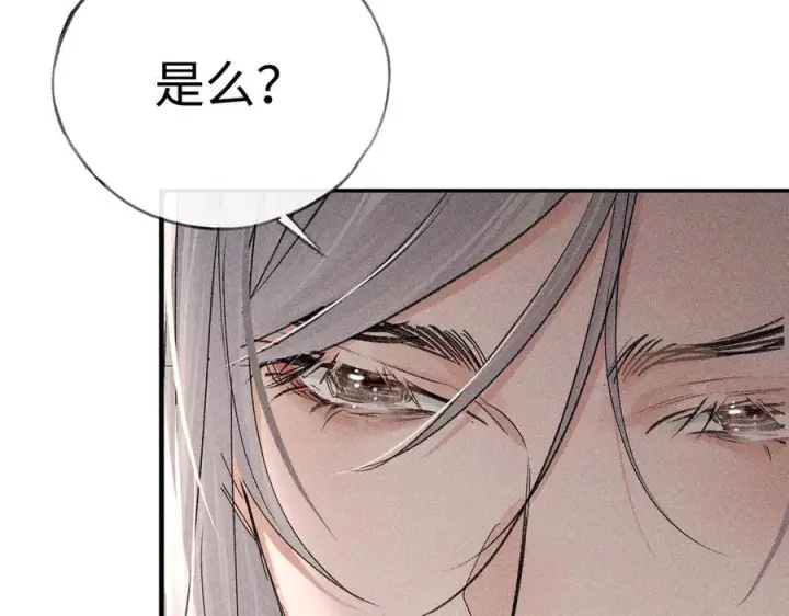 漫画《诱敌深入》75 他凌驾于一切第18张图