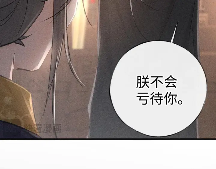 漫画《诱敌深入》75 他凌驾于一切第24张图