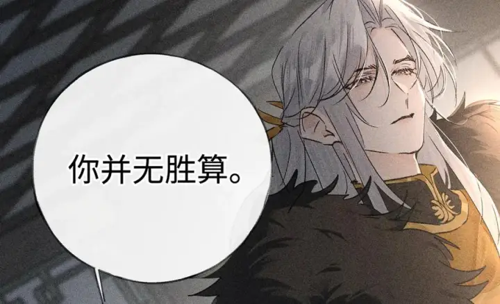 漫画《诱敌深入》75 他凌驾于一切第27张图