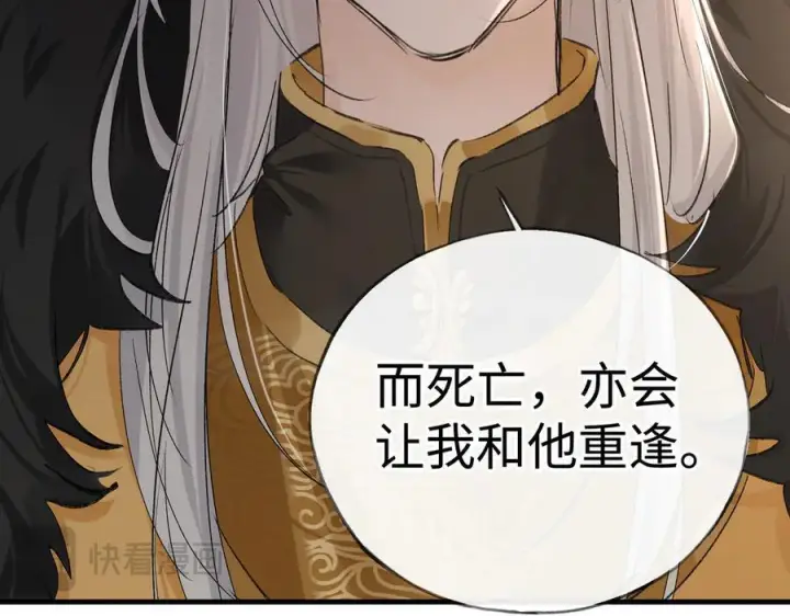 漫画《诱敌深入》75 他凌驾于一切第42张图
