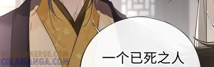 漫画《诱敌深入》75 他凌驾于一切第45张图