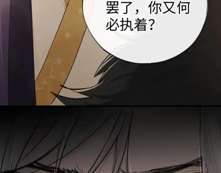 漫画《诱敌深入》75 他凌驾于一切第46张图