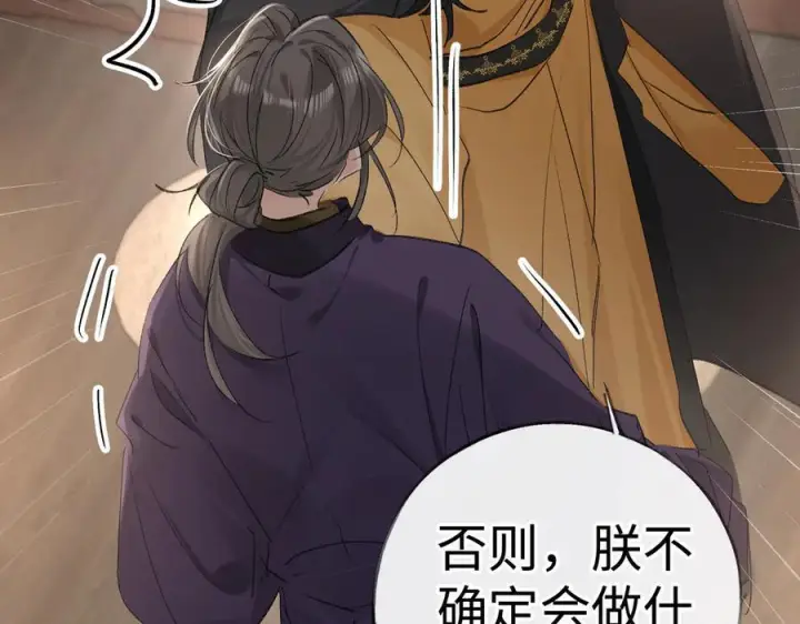 漫画《诱敌深入》75 他凌驾于一切第50张图