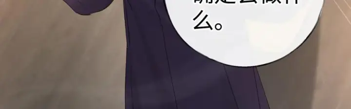 漫画《诱敌深入》75 他凌驾于一切第51张图