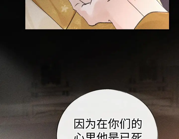 漫画《诱敌深入》75 他凌驾于一切第60张图