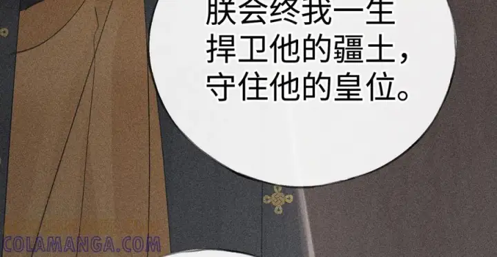 漫画《诱敌深入》75 他凌驾于一切第65张图