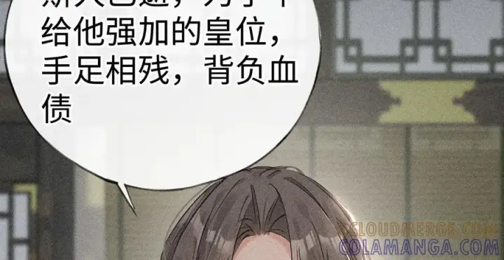 漫画《诱敌深入》75 他凌驾于一切第69张图