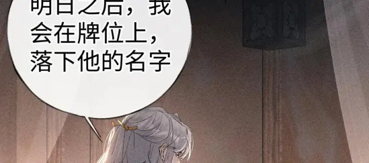 漫画《诱敌深入》75 他凌驾于一切第7张图