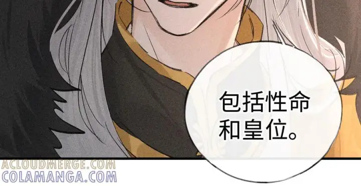 漫画《诱敌深入》75 他凌驾于一切第77张图