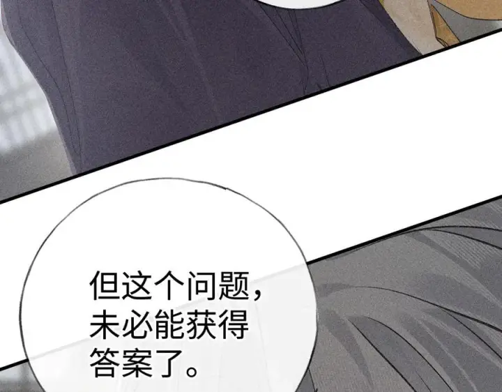 漫画《诱敌深入》75 他凌驾于一切第84张图
