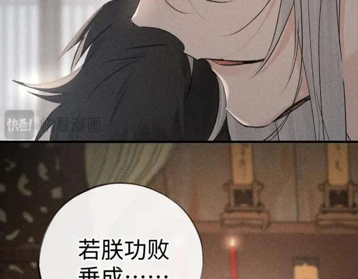 漫画《诱敌深入》75 他凌驾于一切第86张图