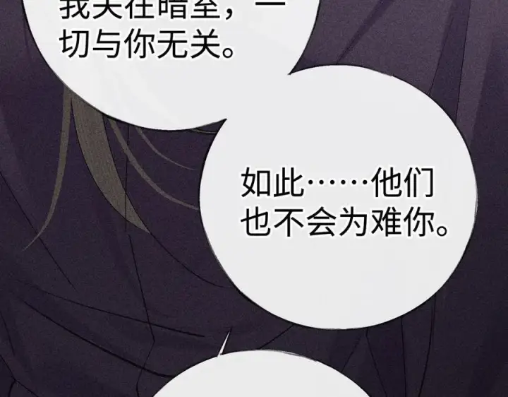 漫画《诱敌深入》75 他凌驾于一切第90张图