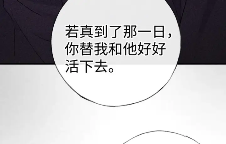 漫画《诱敌深入》75 他凌驾于一切第91张图