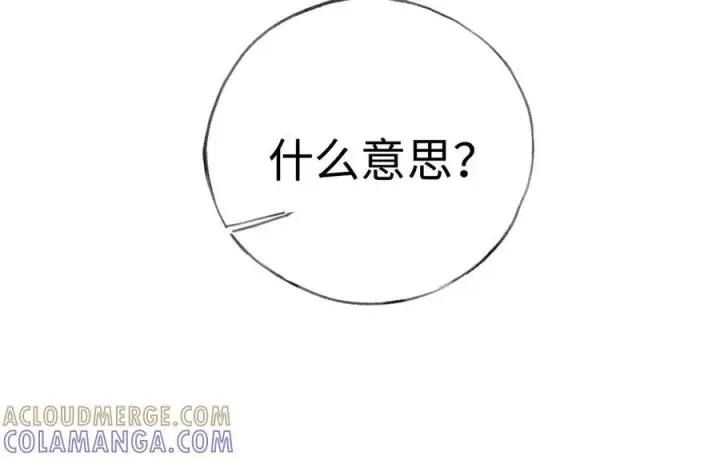 漫画《诱敌深入》75 他凌驾于一切第97张图