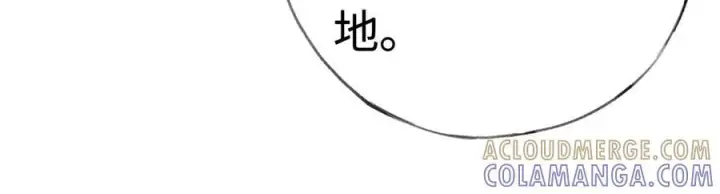 漫画《诱敌深入》76 九爻，听话第105张图