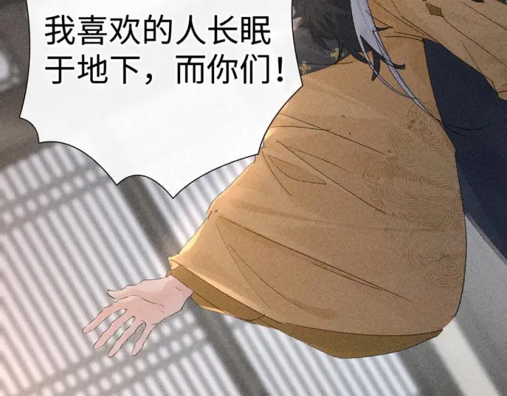 漫画《诱敌深入》76 九爻，听话第124张图