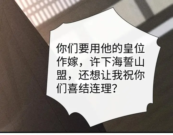漫画《诱敌深入》76 九爻，听话第126张图