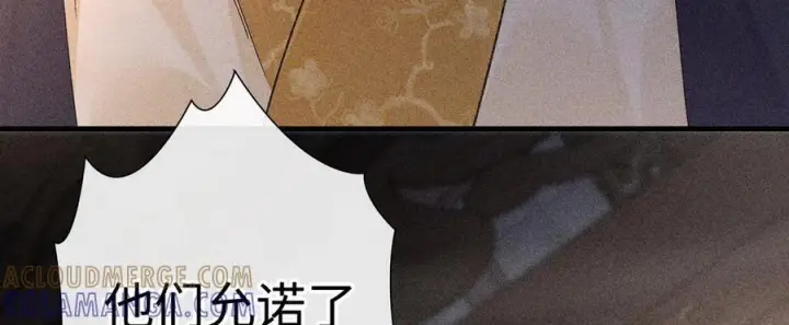 漫画《诱敌深入》76 九爻，听话第13张图