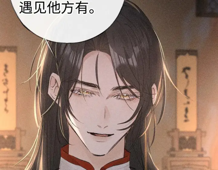 漫画《诱敌深入》76 九爻，听话第146张图