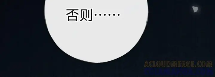 漫画《诱敌深入》76 九爻，听话第149张图