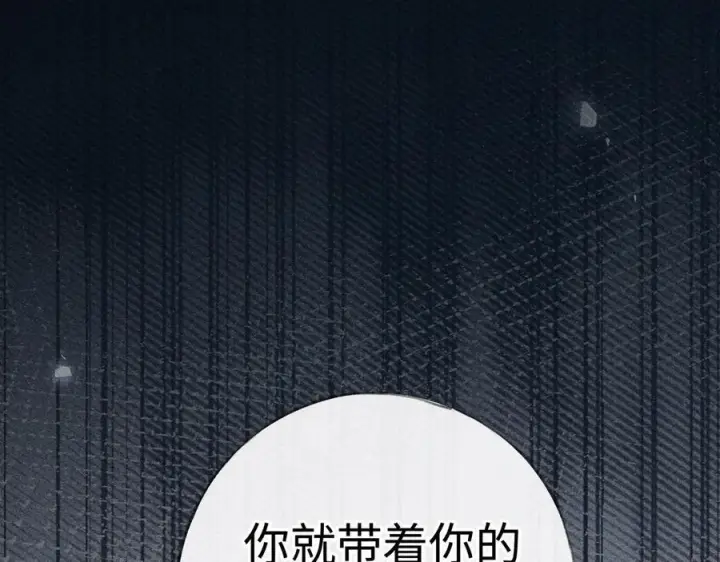 漫画《诱敌深入》76 九爻，听话第150张图