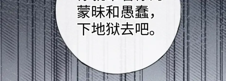 漫画《诱敌深入》76 九爻，听话第151张图