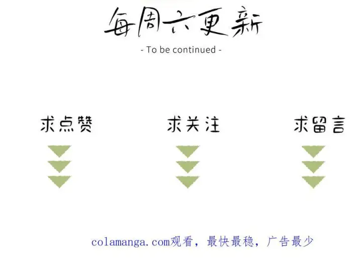 漫画《诱敌深入》76 九爻，听话第155张图