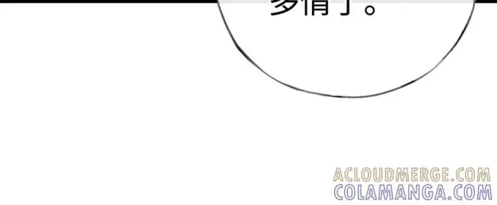 漫画《诱敌深入》76 九爻，听话第21张图