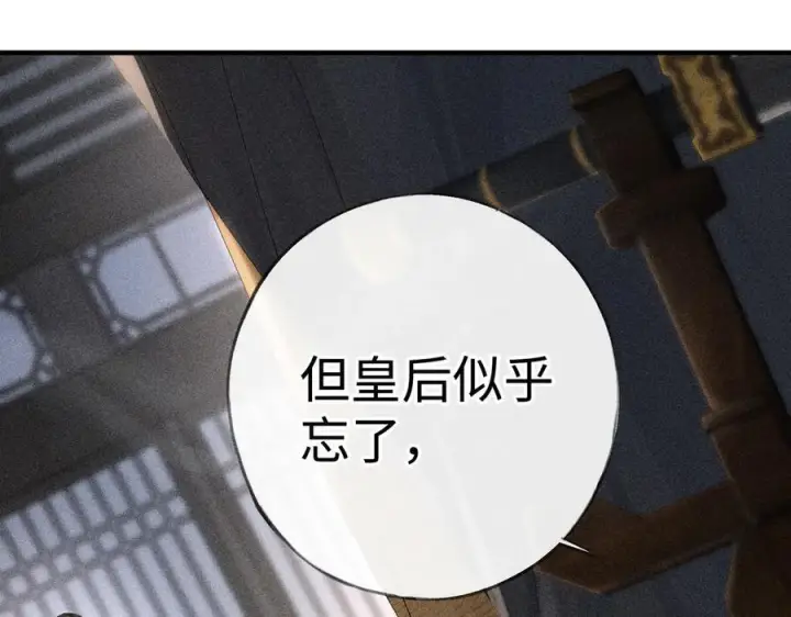 漫画《诱敌深入》76 九爻，听话第22张图