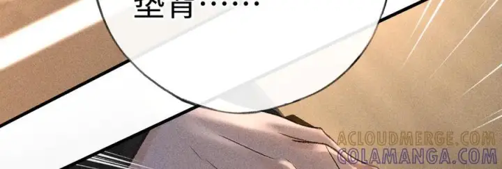 漫画《诱敌深入》76 九爻，听话第25张图